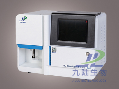 微量元素检测仪WJ-9600A 