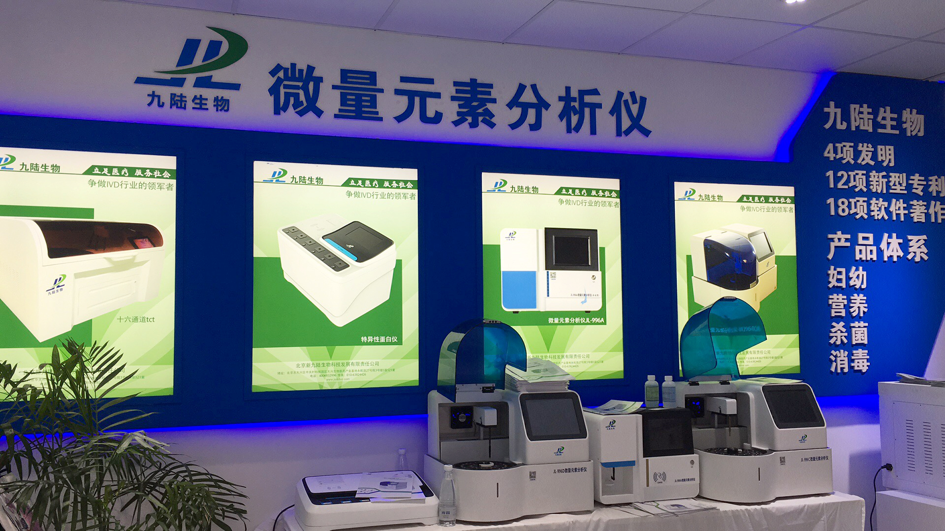 北京诊所使用多的微量元素检测仪有哪些