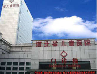 祝贺河北省儿童医院成功装机微量元素分析仪